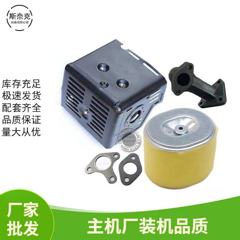 GX390 420汽油机动力消声器188F190f消声器 弯头垫片 空滤芯 套装