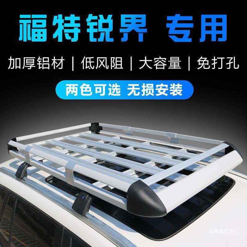 Y福特锐界汽车车顶架行李架 suv越野车载专用旅行货架铝合金改装