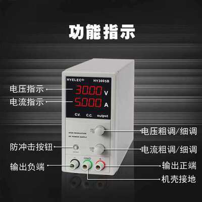 华谊HY3005B可调直流稳压电源老化测试笔记本手机维修开关电源