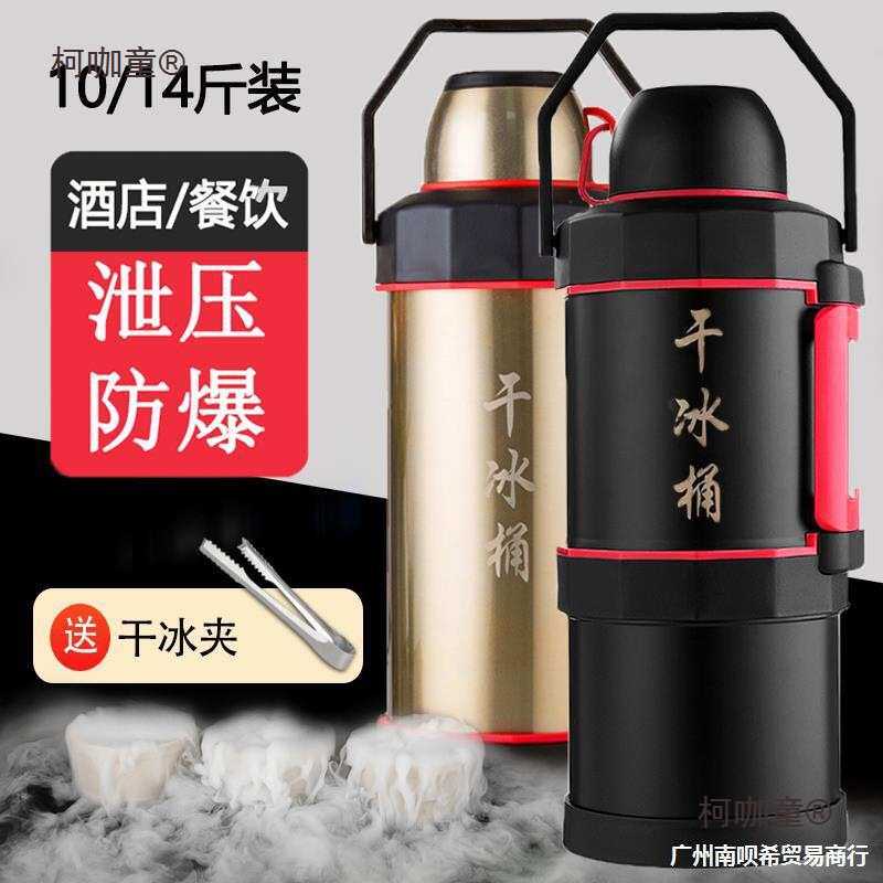 干冰桶摆摊商用食用干冰保存桶保温桶专用超大容量餐饮储冰麦太保