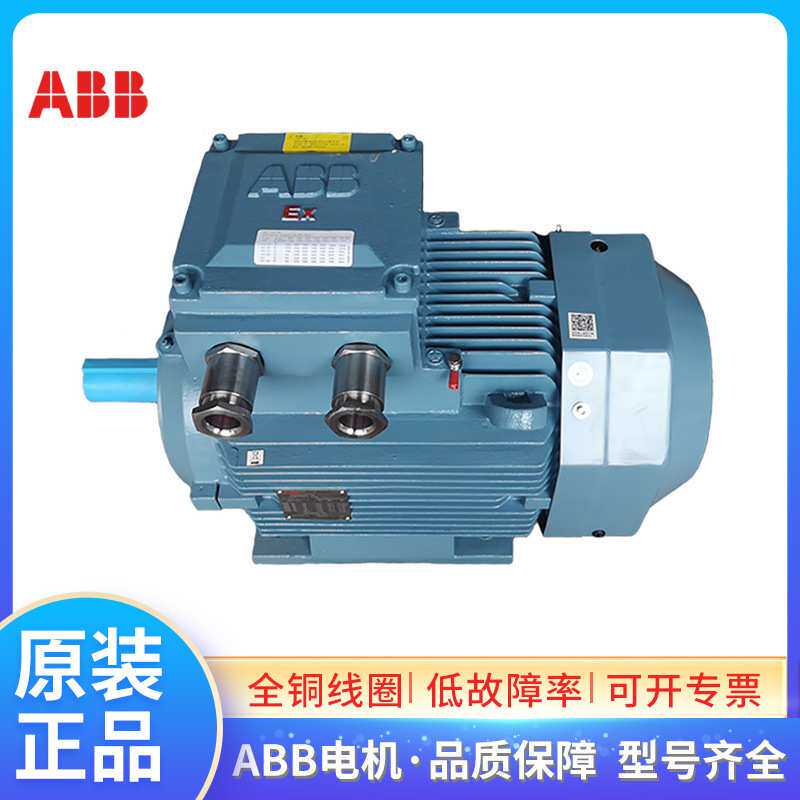 ABB防爆电机M3JP90SLD6 0.75KW6极三相气体粉尘隔爆IP55 56 IC411