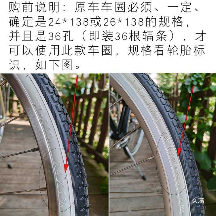 26*1/3/8不锈钢车圈24*138复古自行车钢圈轮圈36孔轻便车圈
