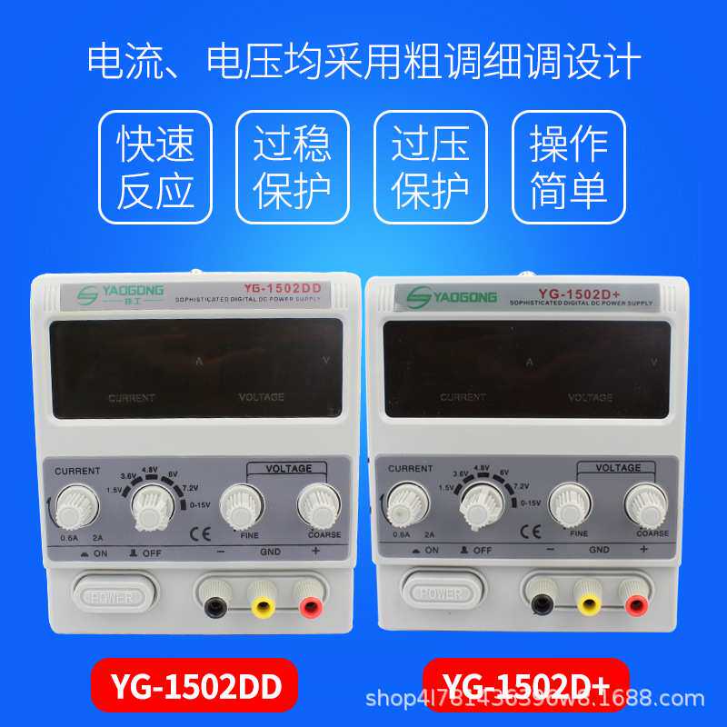 1502D直流稳压电源 可调电源表线性变压器电源15v2a手机维修专用