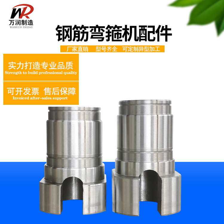 中心轴花键套 数控钢筋弯箍机配件 各型弯箍板筋机 建筑机械配件