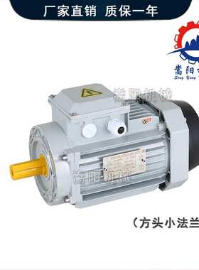 YSYE3三相电机380伏v0.25/0.37/0.55/0.75/1.1/1.5/2.2KW千瓦节能