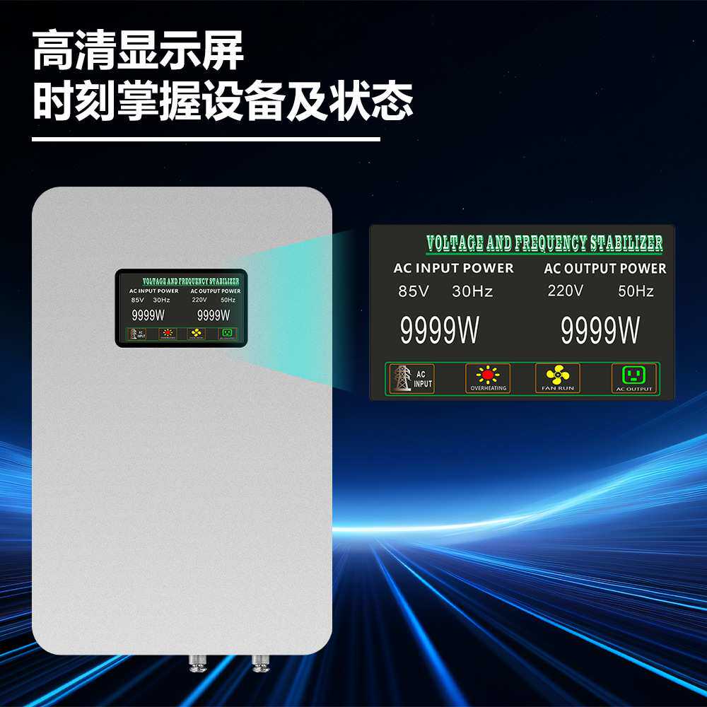 单相家用稳压器4KW6KW8KW输出 220V交流智能电源交流稳频电源