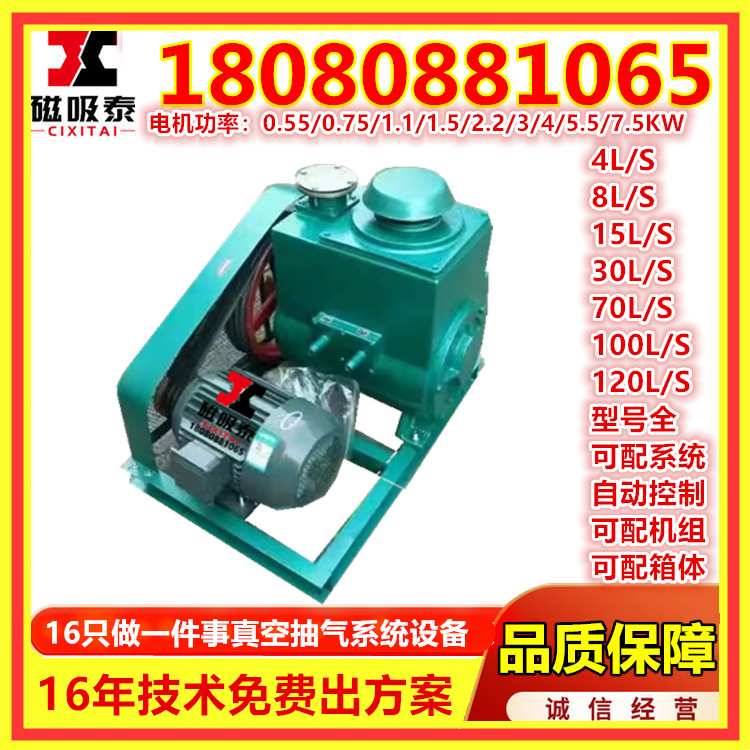 南充2X-81.1千瓦三相电机双级旋片式真空泵旋片真空泵可增压扩散