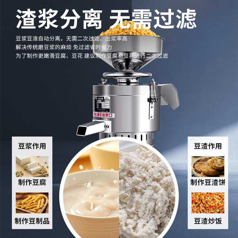 2025新款豆浆机商用早餐店用豆腐机电动全自动磨浆机家用小型渣浆
