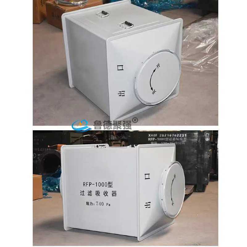 人防过滤吸收器RFP-1000 地下室人防滤毒通风系统人防过滤吸收器