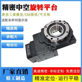 中空旋转平台85直角型一体箱减速器精密回转DD马达中空旋转平台