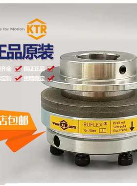 德国RUFLEX SYNTEX碟簧链轮梅花型摩擦式扭力限制器KTR力矩限制器
