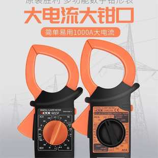 胜利数字钳形表DM6266大钳头大电流钳表VC6015F万用表电流表1000A