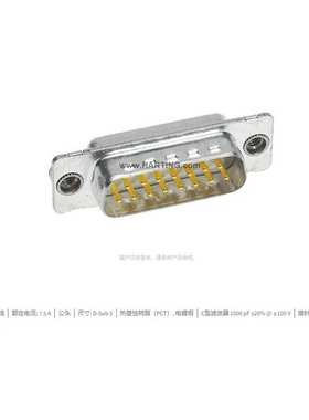 HARTING浩亭 09643217237 D-Sub3连接器 25芯 公头 焊杯接线 7.5A