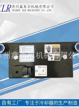 液压风冷却器AL608-CA机床泵站用风冷却器数控车床液压风冷却器厂
