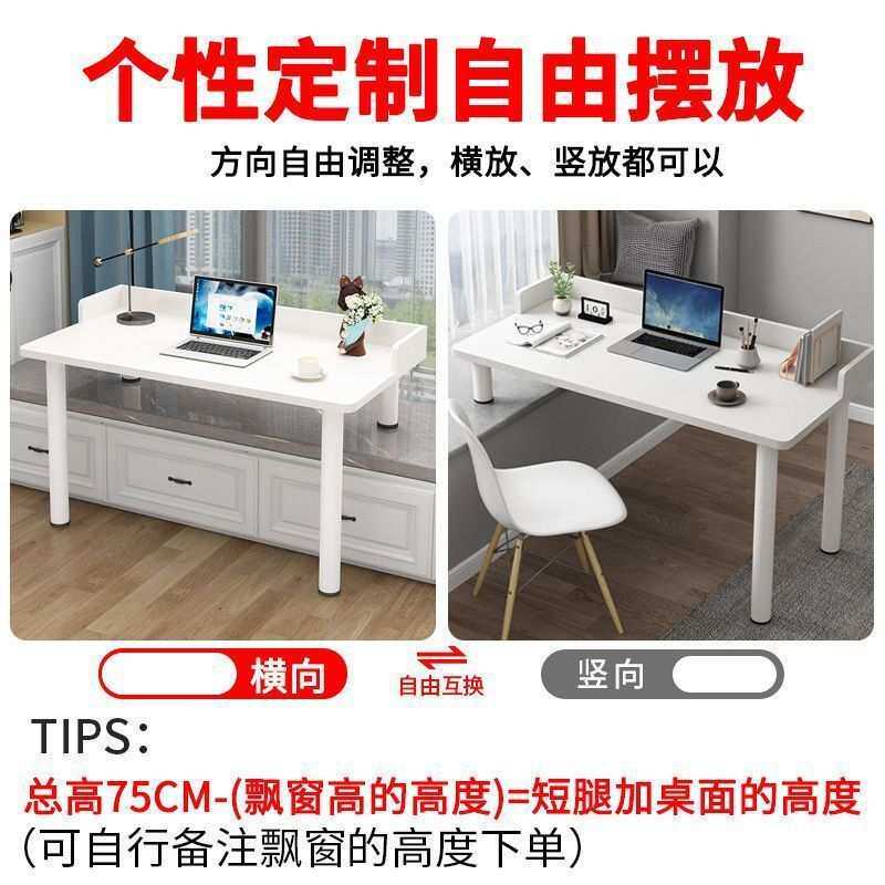 飘窗桌子卧室高低书桌写字家用学生学习桌阳台长短窗台电脑桌