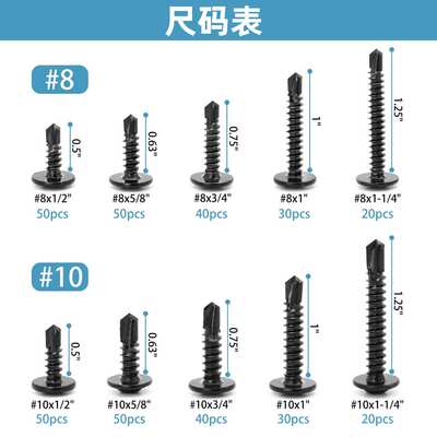 跨境380pcs 410不锈钢十字圆头带垫钻尾螺丝套件