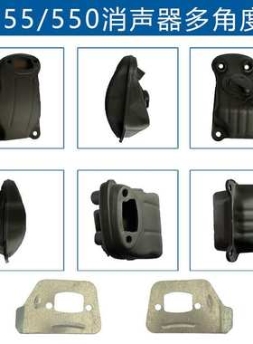 适用Husqvarna 无齿锯CS2252 CS2253 545 550 555消声器523052604