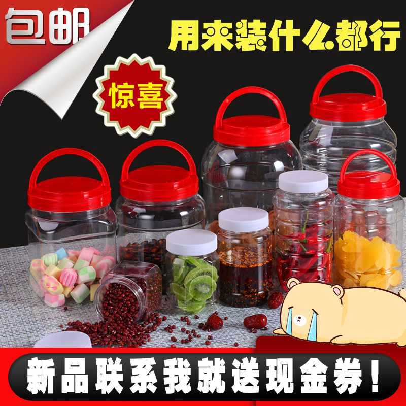 蜂蜜瓶2斤塑料瓶子一1斤装食品级带盖加厚透明瓶蜜糖大密封罐