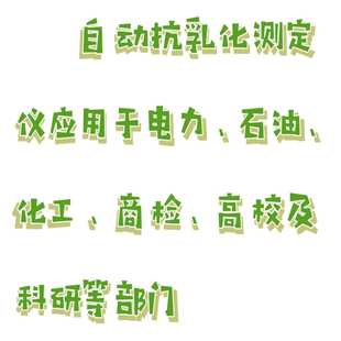 M411022 M608 库号：M411022 型号 石油及合成液抗乳化测定仪