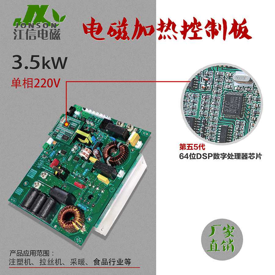 工业5kW高频感应加热主板 蒸汽发生器锅炉电磁加热控制板