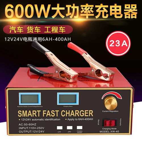 battery charger 大功率电瓶充电器智能12v24v蓄电池充电器卡车