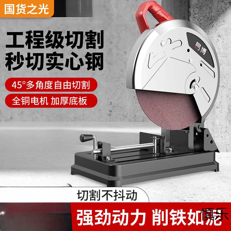 易博钢材机专业大功率多功能小型金属型材木材钢材铝材度切割机