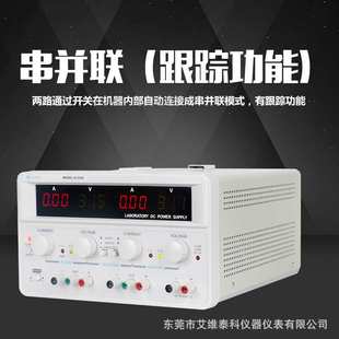 IVYTECH 艾维泰科IV3305恒压恒流30V5A线性直流稳压电源