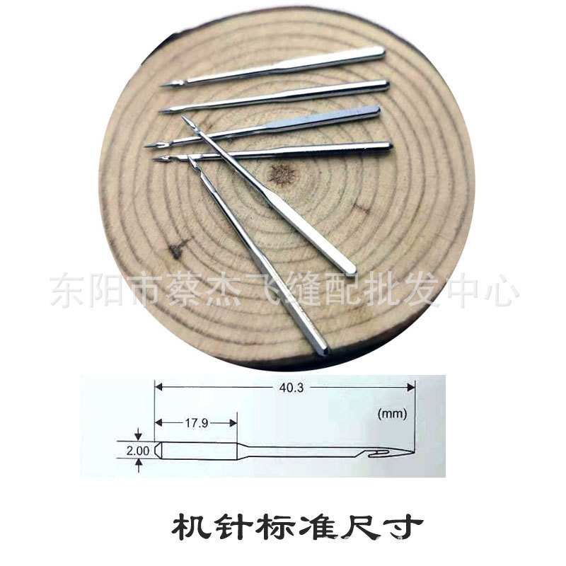 德国进口多特CP*12珠边机针151S SY7800 CPx12贡针机针缝纫机配件