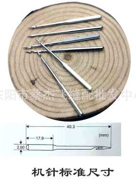 德国进口多特CP*12珠边机针151S SY7800 CPx12贡针机针缝纫机配件