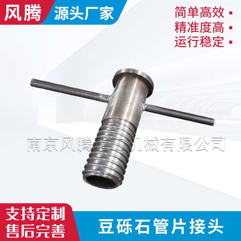 豆砾石管片接头丅MB豆砾石管片接头豆砾石接头厂家直接发货