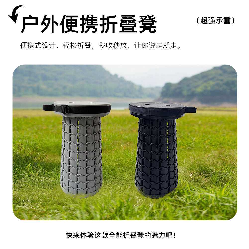露营凳加厚塑料凳户外排队神器便携伸缩折叠凳野营摆摊小凳代发