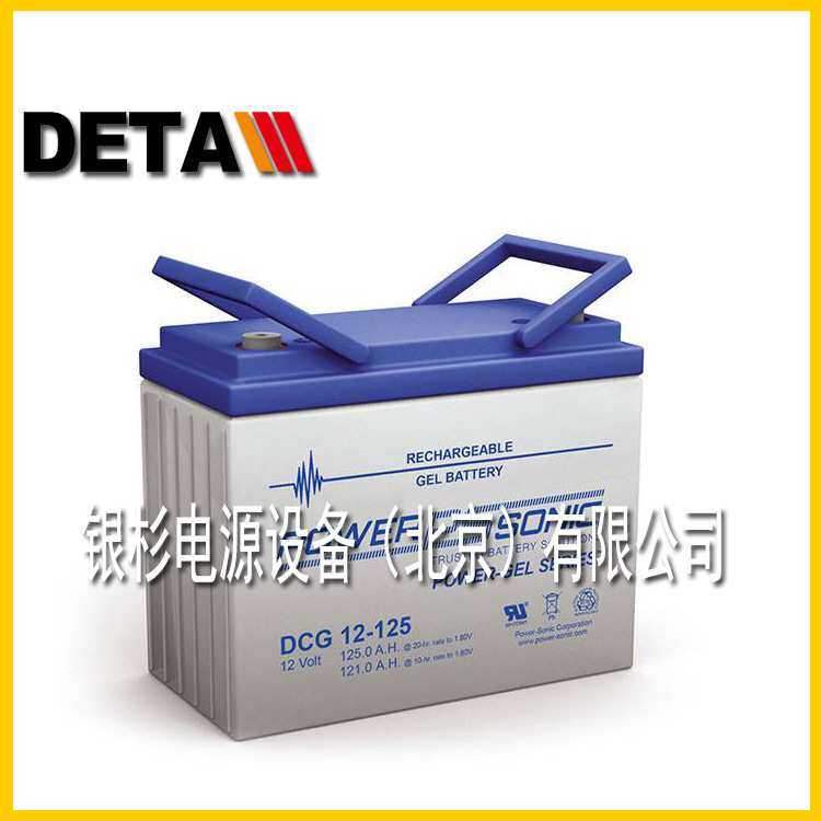 POWER-SONIC蓄电池PS-12140    12V14AH基站免维护电源