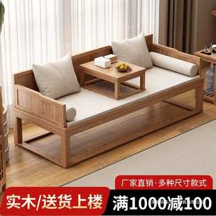 实木新中式罗汉床茶桌椅组合沙发明式家具小户型两用客厅卧睡塌