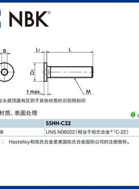 NBK SSHH-C22 内六角极短头螺栓 小头省空间非标机械零配件厂家