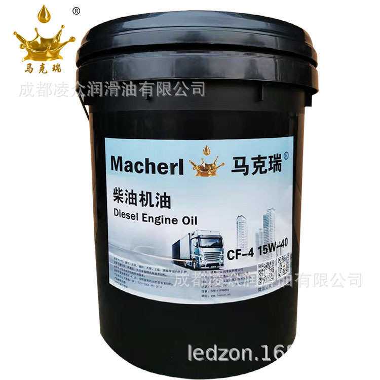 机油 马克瑞柴油机油 CF-4 15W-40 20W-50 车用柴油发动机油