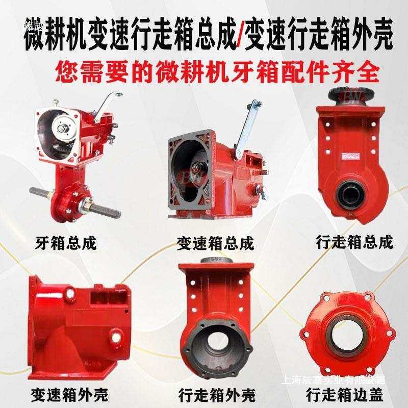 汽柴油微耕机配件170F/173F178F/186F变速箱总成行走箱齿轮箱体