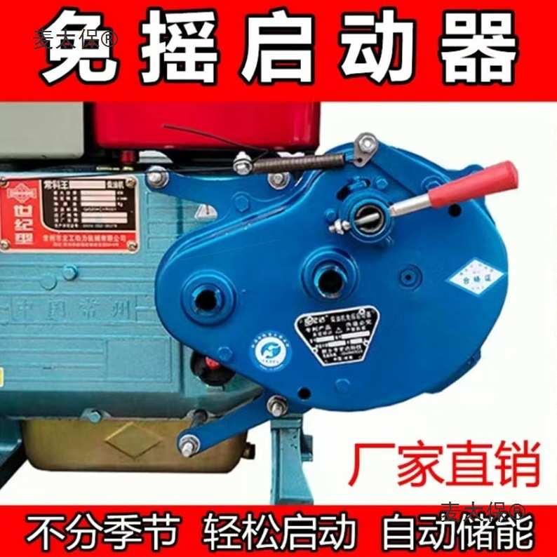 牌柴油机免摇启动器单缸起动器手扶拖拉机三轮车起动配件麦太保