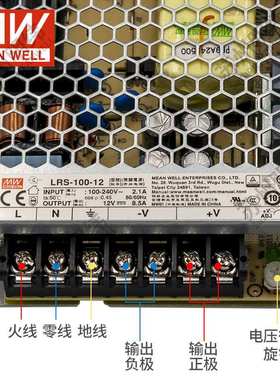 明纬开关电源24V伏照明100WLED灯带直流可调驱动变压器LRS-100-24