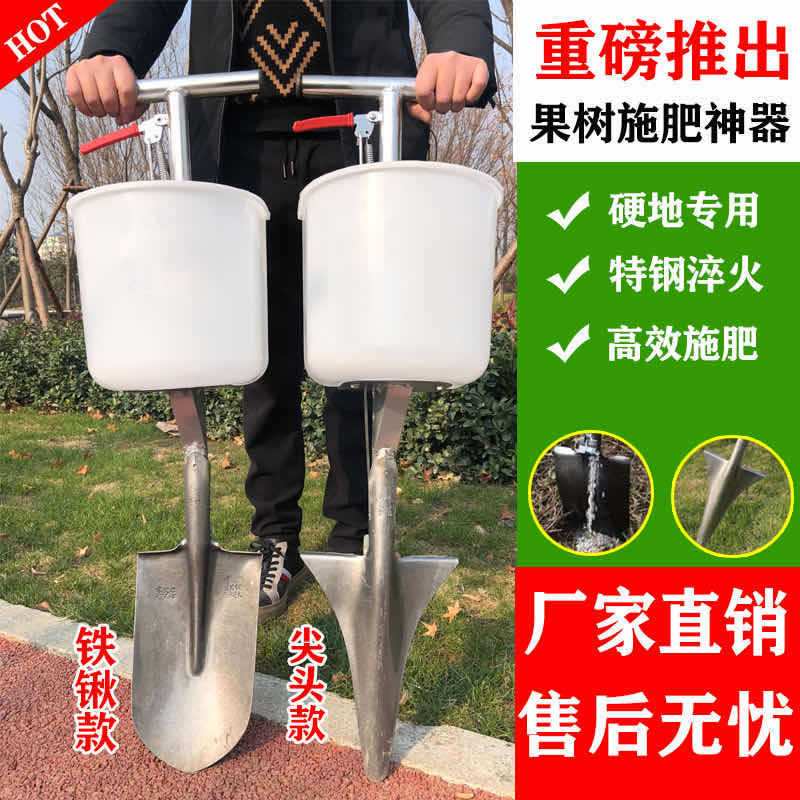 果树施肥器施肥机地下追肥器施肥农用施肥器铁锹施肥机械工具