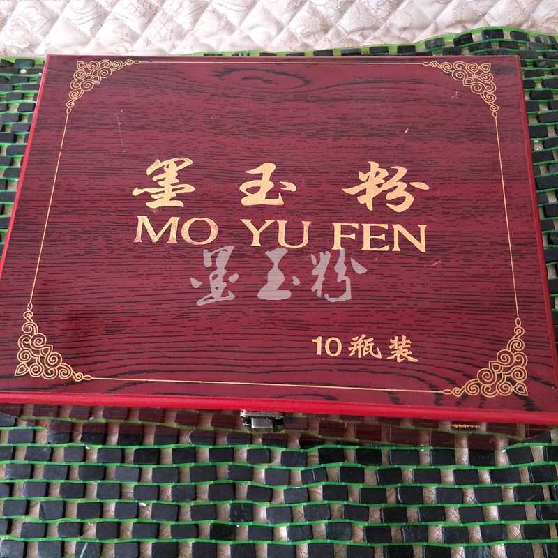 厂家 套装墨玉粉泡浴8克装泡浴 泡澡 泡脚粉 各种墨玉产品玉席