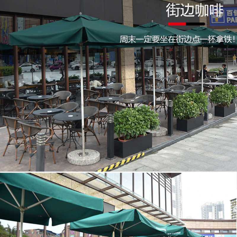 户外遮阳伞咖啡奶茶店室外庭院伞桌椅组合商用摆摊休闲中柱大伞