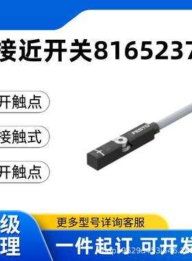 FESTO费斯托 接近开关SMT-8M-A-ZS-24V-E-5,0-OE（8165237）