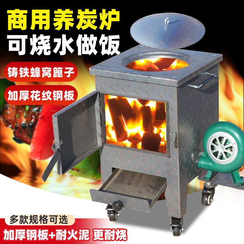 养碳炉商用加厚烧烤店引火存碳炉烤肉店节能点碳养炭炉大型养碳桶