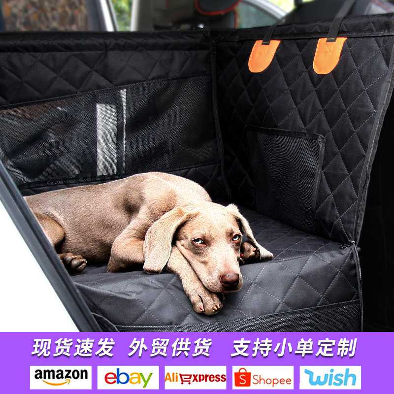 车载宠物垫后排单座汽车垫底部加硬带网狗蓝子防水防脏多功能狗垫