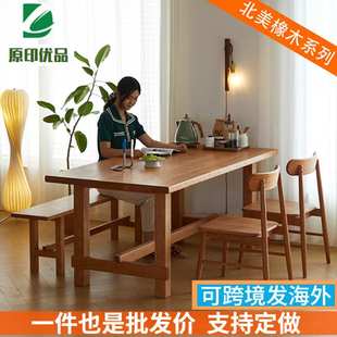 北欧实木餐桌橡木樱桃木板桌日式家用大饭桌原木茶桌长方形工作台