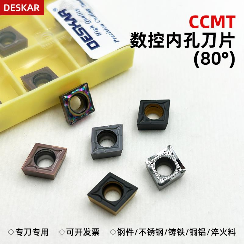 戴斯卡CCMT060204菱形80度内孔刀片钢件不锈钢七彩加硬09T304合金