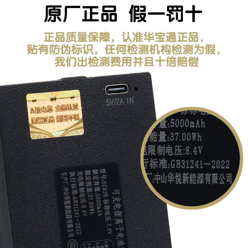 华悦智能门锁锂电池yc03b指纹锁密码锁可充电锂离子电池yc04b