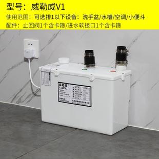 威勒威V1污水提升器地下室厨房洗手盆水槽增压抽水力成电机提升泵