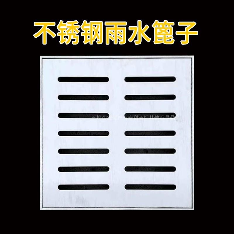 304不锈钢排水沟盖板雨水篦子庭院地沟盖板下水道口盖长方形定制