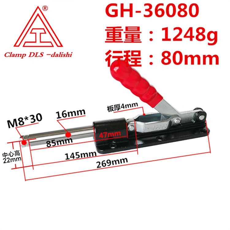 快速夹具推拉式/夹钳/夹子/工装大行程LD GH-36090C/36080/36080C